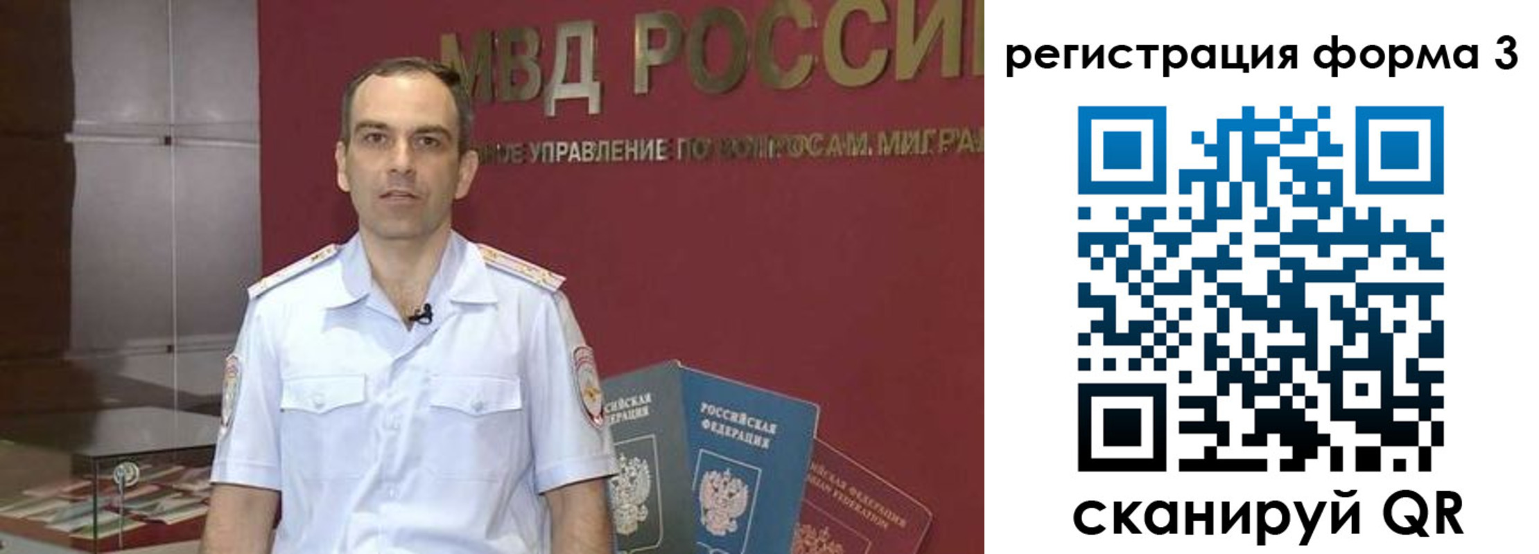 временная регистрация в квартире в Челябинске