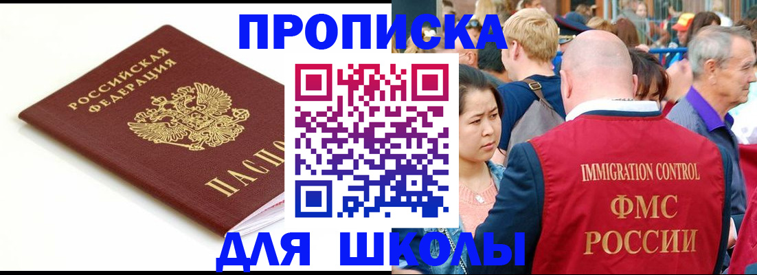 временная регистрация для всех в Челябинске