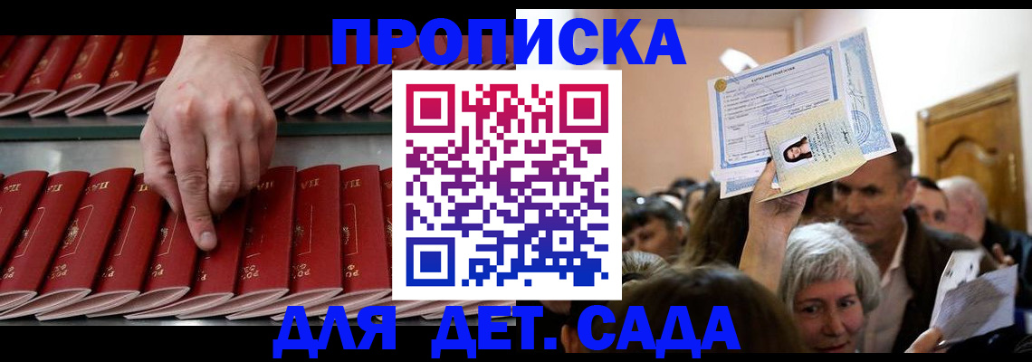 временная регистрация адрес в Челябинске