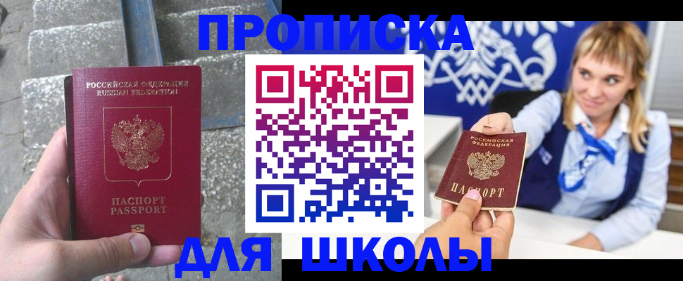 временная регистрация купить в Челябинске