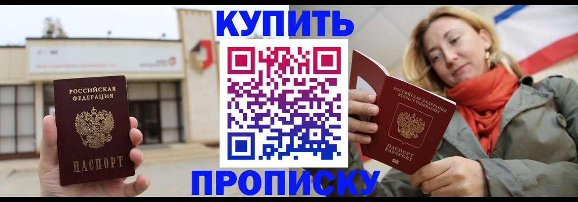 временная регистрация 2025 в Челябинске