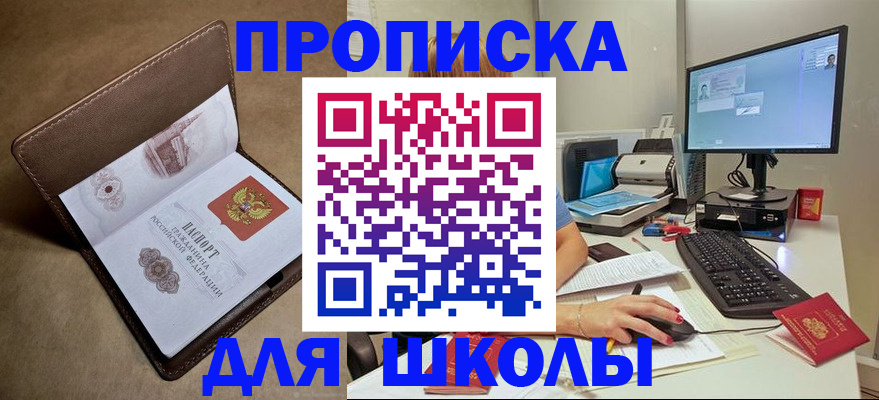 пропишу в квартире в Челябинске