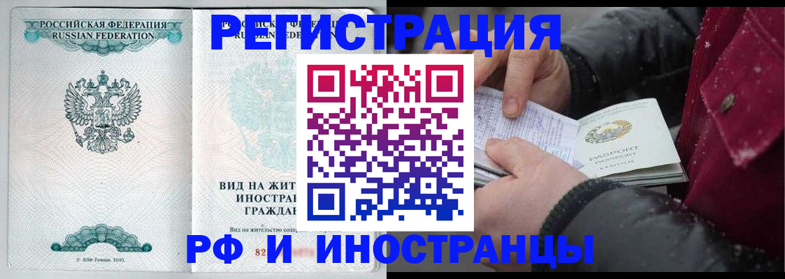 где прописаться в Челябинске